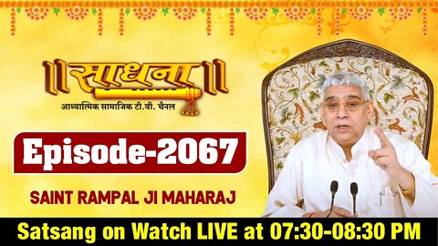 Sadhna TV 04-12-2021 || Episode: 2067 || Sant Rampal Ji Maharaj Live Satsang