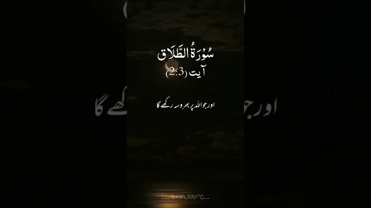 Jo koi Allah se Dare ga