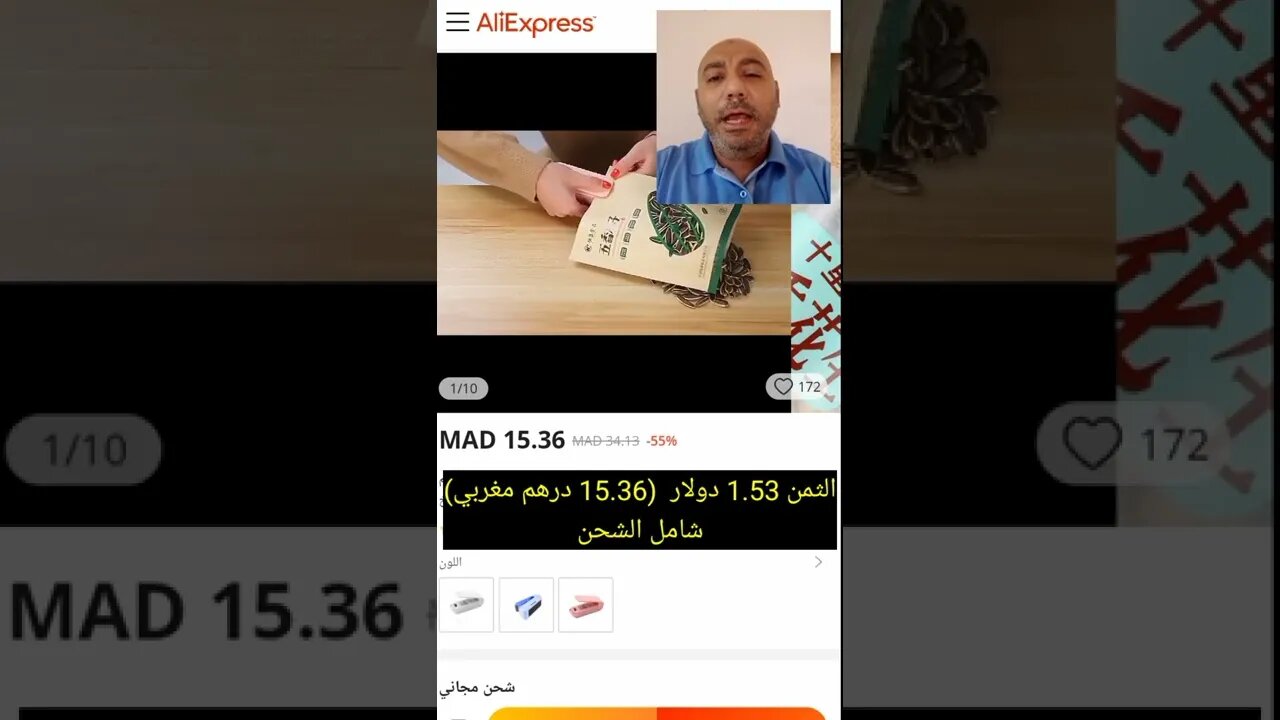 أداة اغلاق اكياس المأكولات حراريا || ولا أروع || #shorts ♥️