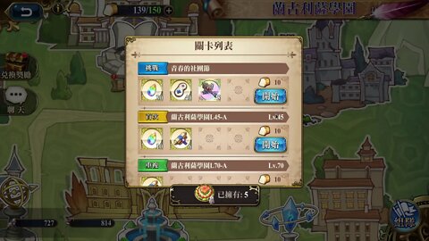 青春的社團節 蘭古利薩學園 夢幻模擬戰 Mobile - 青春的社團節