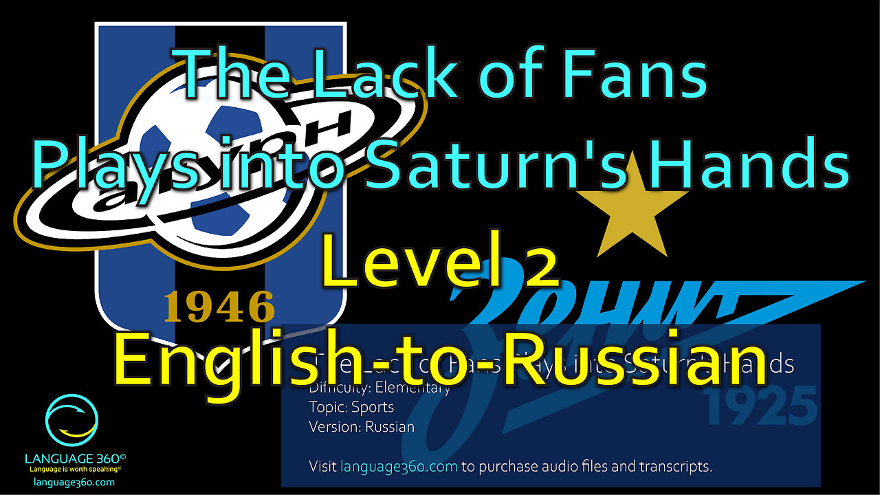 The Lack of Fans Plays into Saturn's Hands: Level 2 - English-to-Russian