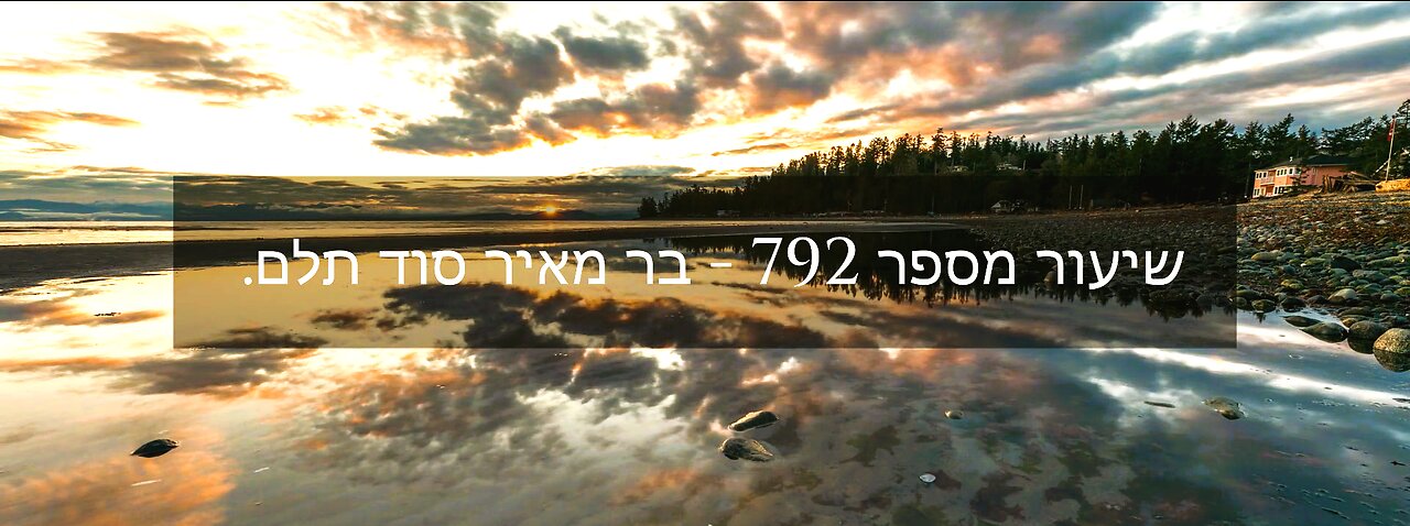 !סודות החמה