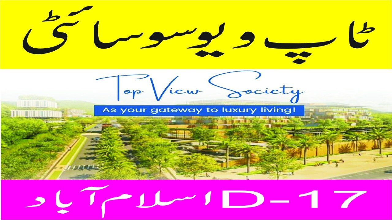 TOP VIEW D-17 HOUSING SOCIETY ISLAMABAD#PRIMEPROPERTYCONSULTANT