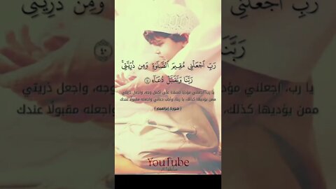 #سورة_إبراهيم الحمدلله الذي وهب لي تلاوة رائعة بلغوا عني ولو آية