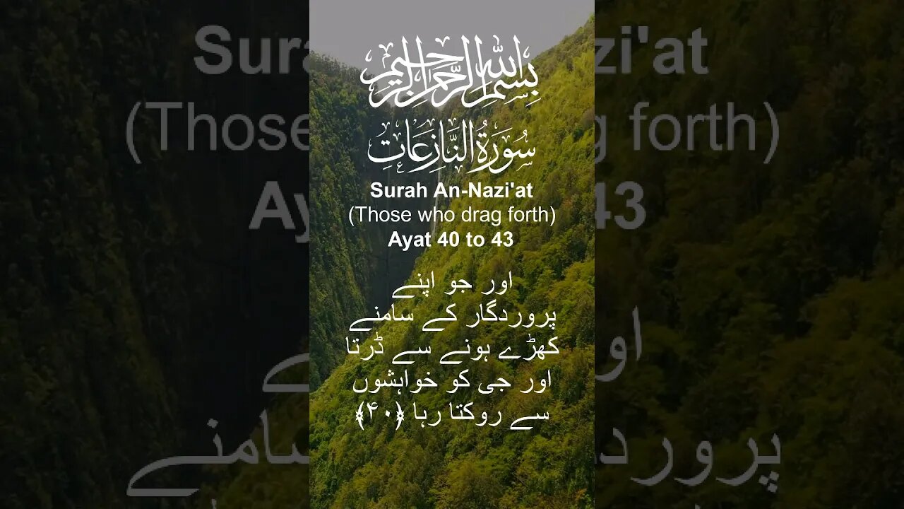 Surah An Nazi'at in Urdu Translation Ayat40to43 #youtube#youtubeshorts#ytshorts#viral#shorts#short