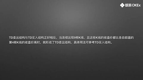 TD指标如何判断转折点的？ 欧易OKEx