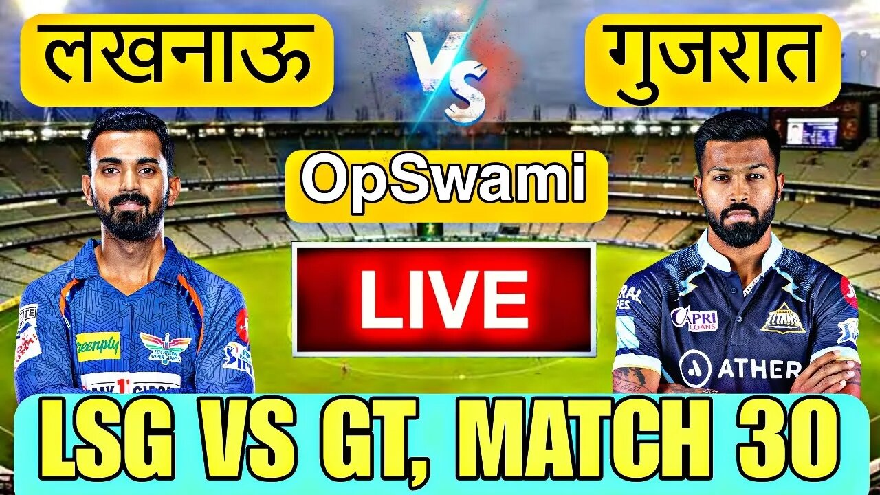 🔴LIVE CRICKET MATCH TODAY | CRICKET LIVE | 30th MATCH IPL | LSG vs GT LIVE MATCH TODAY Cricket 22