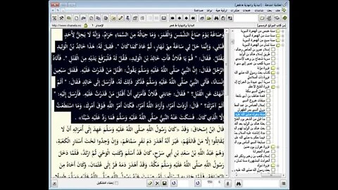 163 ـ المجلس رقم 163 من موسوعة البداية والنهاية ورقم 87 من السيرة النبوية