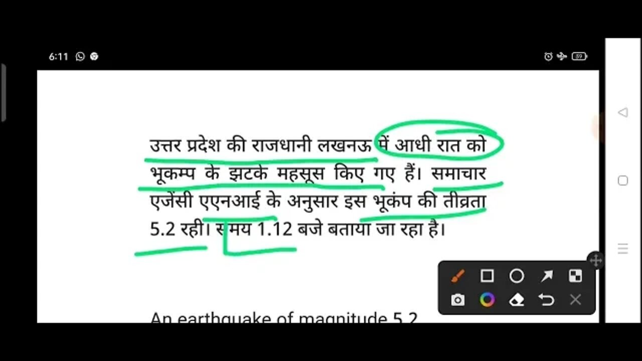 Earthquake in Lucknow news | लखनऊ में भूकम्प के झटके महसूस किए गए | earthquake news
