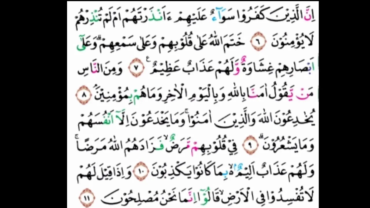 Al Baqarah Ayat 6 - 16 Metode Ummi Anak per halaman