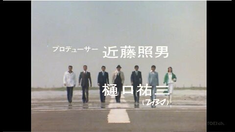 Gメン’75 #188 新幹線ひかり131号（1978.12.30）