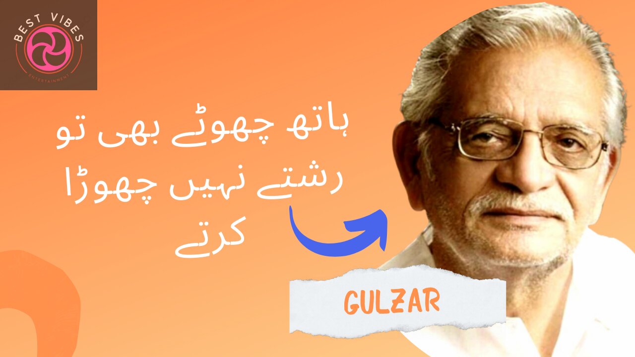 Urdu Poetry Gazal Hath Choote B Tu Rishte Nahi Chora Karte By Gulzar Sahib