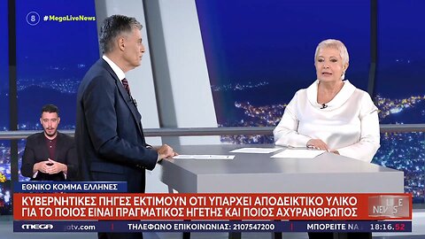 "Απασφάλισε" η Κοραή! Βρίσκεται σε πανικό όλο το σύστημα! Τόσο πολύ τρέμουν τελικά τον Κασιδιάρη;