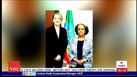 ዜና ጠዓሞት(ዕለታዊ ዜና መደብ ኣሜኮ ትግርኛ)