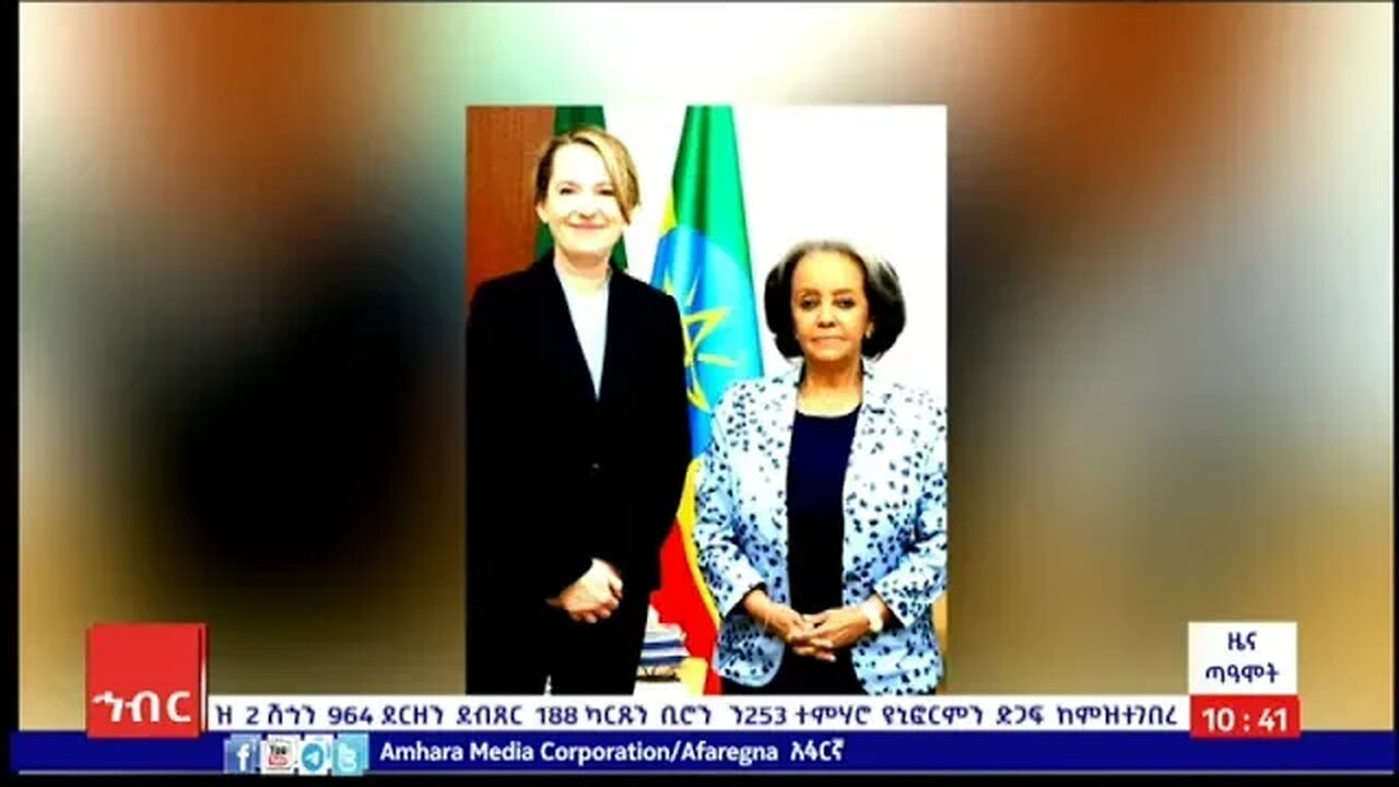 ዜና ጠዓሞት(ዕለታዊ ዜና መደብ ኣሜኮ ትግርኛ)