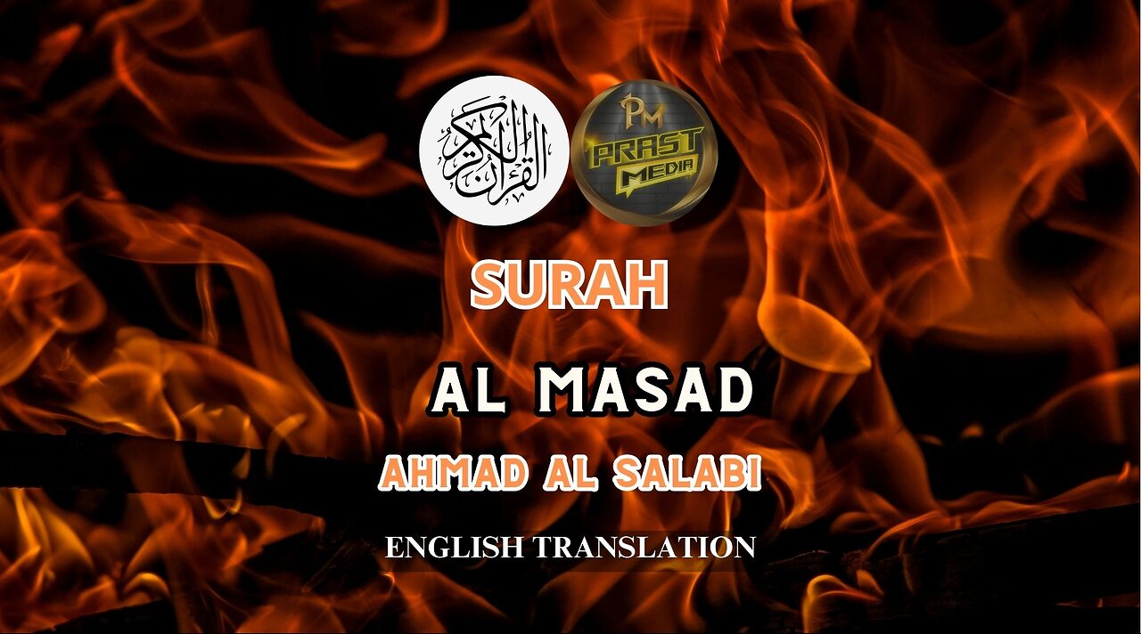 Recitation Al Quran Surah Al Masad 1-5 || English Translation