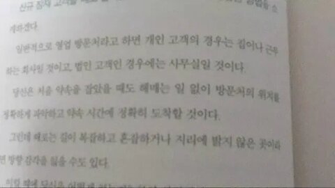 영업의 신 100 법칙 책읽기 고객의 이웃으로 판로를 넓혀라