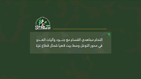 Palestinian resistance in north Gaza strip