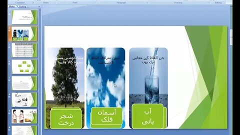 Class 5th Urdu B 20 07 2020