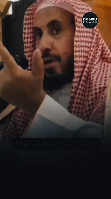 You only know the Prophet ﷺ on this day?! By ~Sh Muhammad Ibn Ramzan Al Hajari (HA)