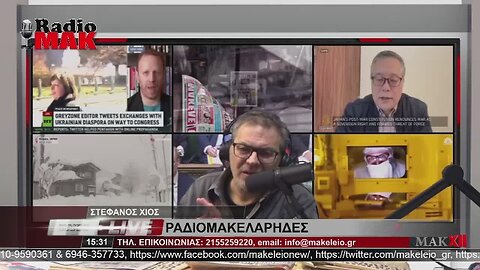 ΣΤΕΦΑΝΟΣ ΧΙΟΣ - ΡΑΔΙΟΜΑΚΕΛΑΡΗΔΕΣ 23-3-2023 / makeleio.gr