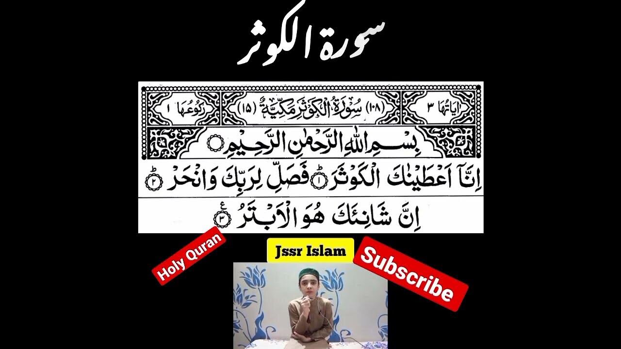 Surrah e kosar resite of holly quran .#quran #islam #videos #viral