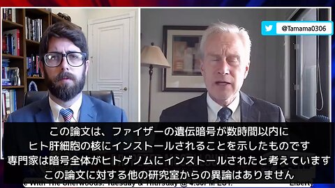 【コロワク】フロリダ州の調査では“安全で効果的”と宣伝した者は簡単に有罪になるだろう