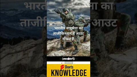 इंडियन आर्मी के बारे में जानें रोचक तथ्य #shorts #ytshorts #knowledge #indianarmy