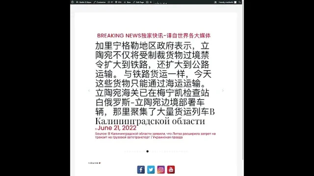 新闻快讯 六月二十二日2