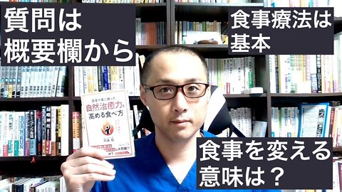 健康を意識しない生き方食べ方考え方 〜食事を変えて起こること〜