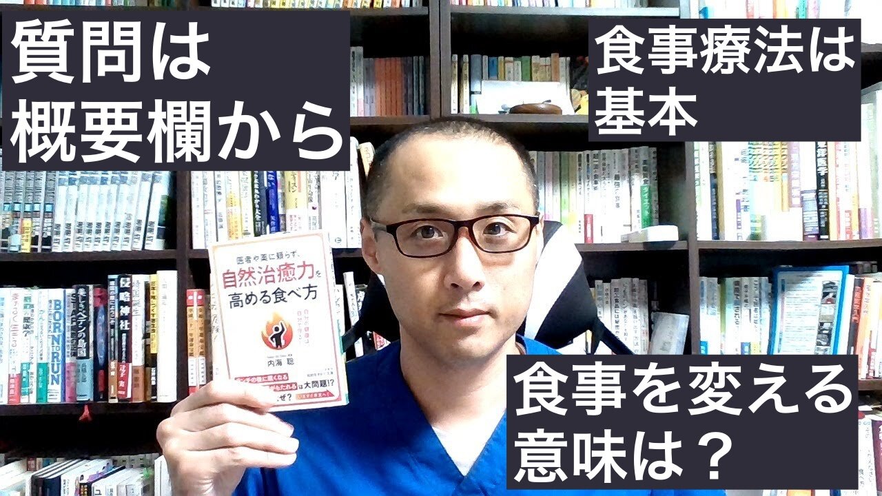 健康を意識しない生き方食べ方考え方 〜食事を変えて起こること〜