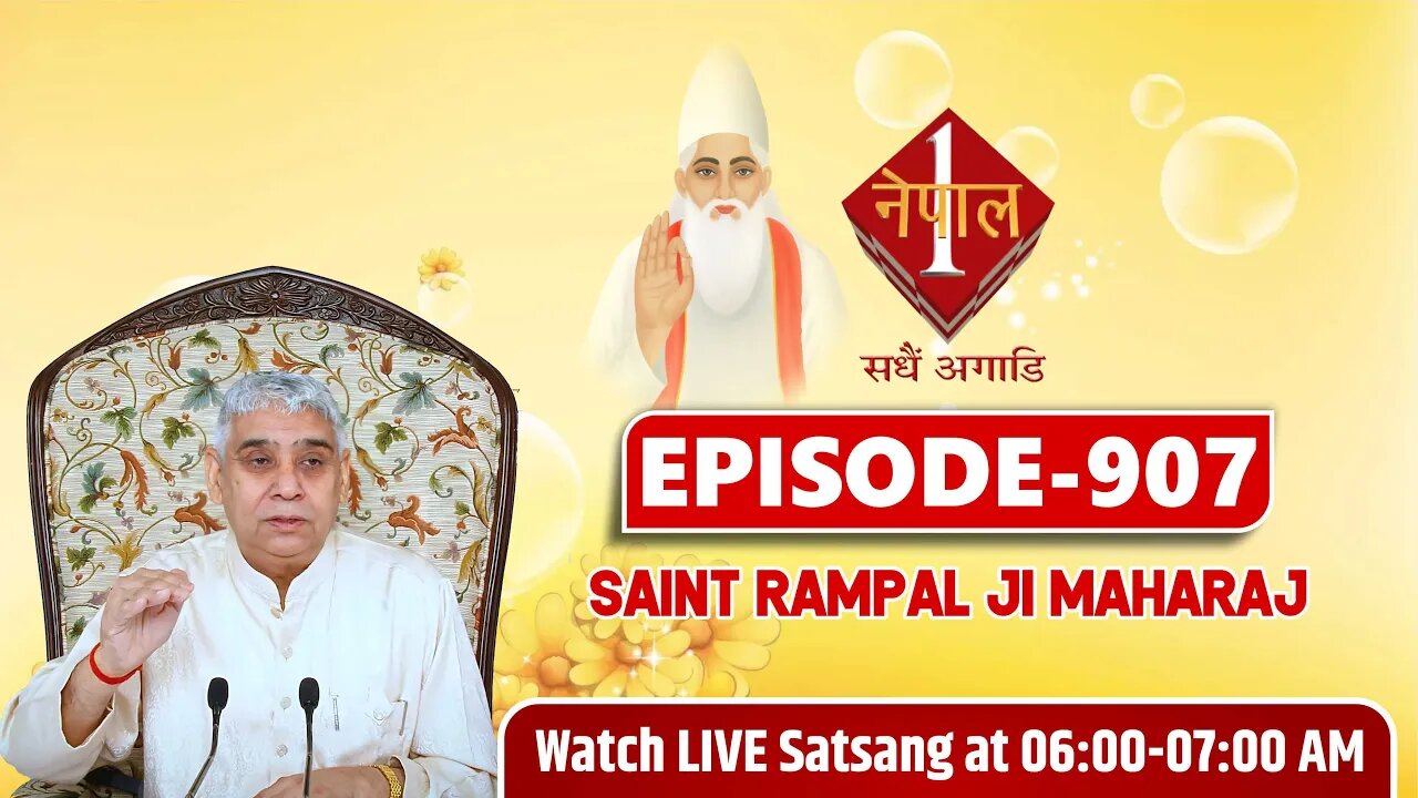 Nepal 1 TV 10-07-2022 || Episode: 907 || Sant Rampal Ji Maharaj Satsang Live