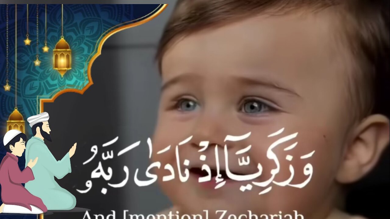 وزكريا إذ نادى ربه