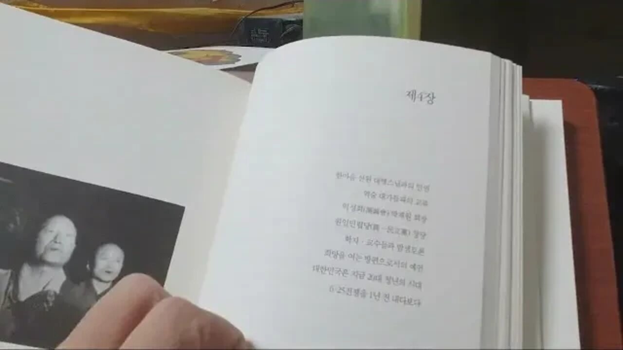 탄허대선사 시봉이야기, 원행, 좁은문, 정치권력자, 종교지도자, 오피니언리더, 포퓰리즘,미래주시,공자,출세간, 간방, 정승화, 이기붕, 지학순, 장일순, 익성회, 원일민립당, 예언