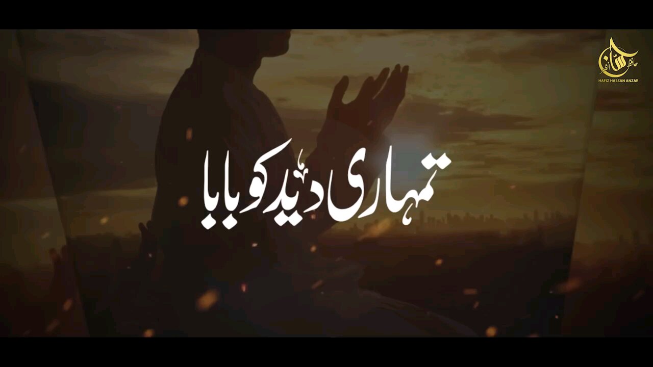 Kahan Ho Mery Baba||Heart Touching Kalam On Father 2022||Hassan Anzar