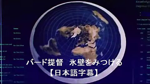 バード提督 氷壁をみつける 【日本語字幕】