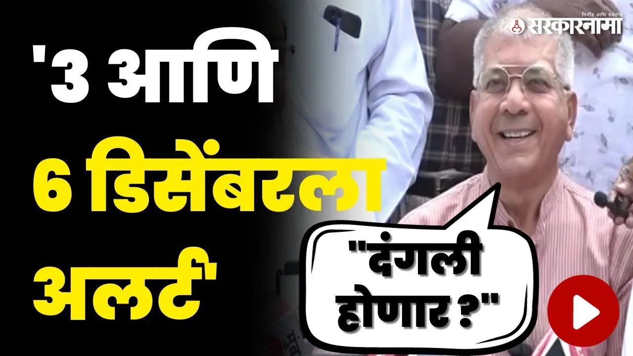 प्रकाश आंबेडकरांनी वाढवली राज्याची धाकधूक, बघा काय म्हणाले ? | Prakash Ambedkar