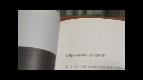 미술관에서 만난 심리학, 박홍순, 광기는 어디에서 비롯되었는가, 일리야레핀, 사실주의, 이반4세, 퓌슬리, 침묵, 카프카, 변신, 프로이트, 정신분석강의, 볼핀치, 그리스로마 신화