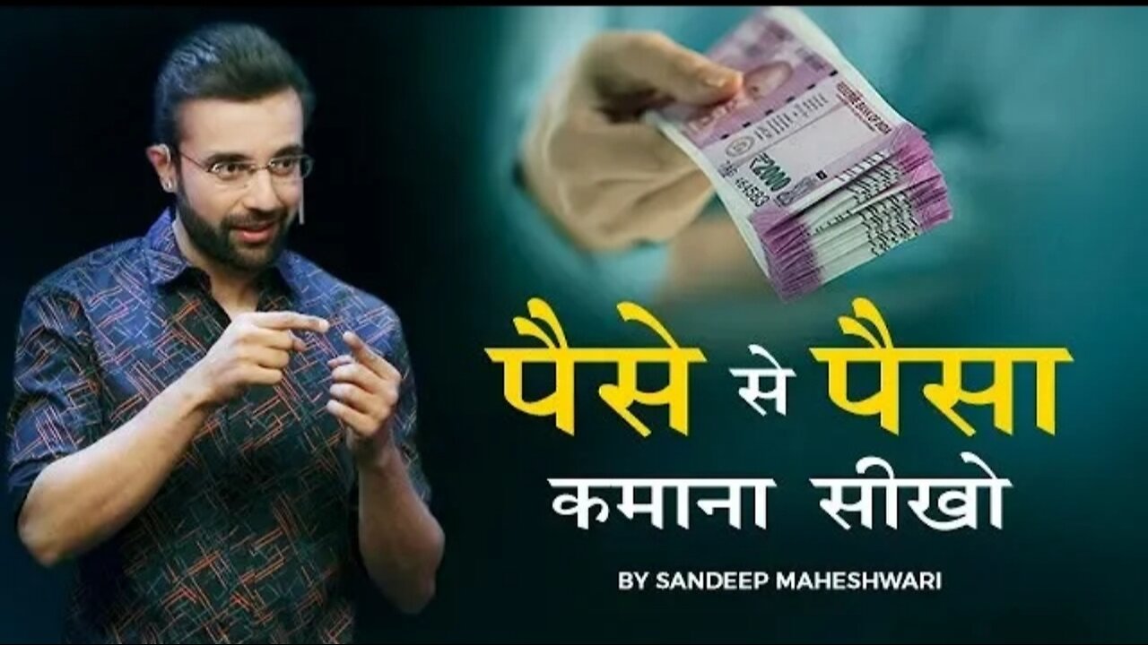 Make Money From Money - By Sandeep Maheshwari | Hindi