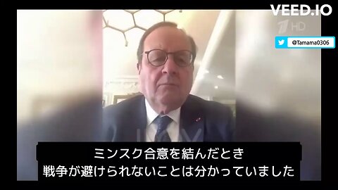 元フランス大統領、ミンスク合意について暴露