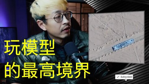 美国卫星拍到了中国新疆沙漠里的航母模型 20211109_E129