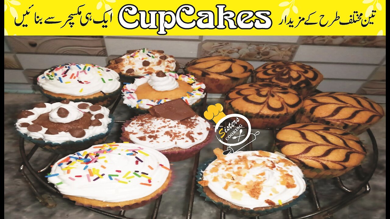 Cupcakes | Cream Cupcakes | Marble Cupcakes | How to Make Cupcakes