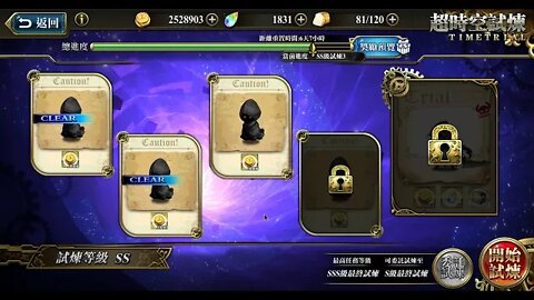 夢幻模擬戰 超時空試煉 SS3 21/10/2019-27/10/2019 (公主聯盟角色完成)
