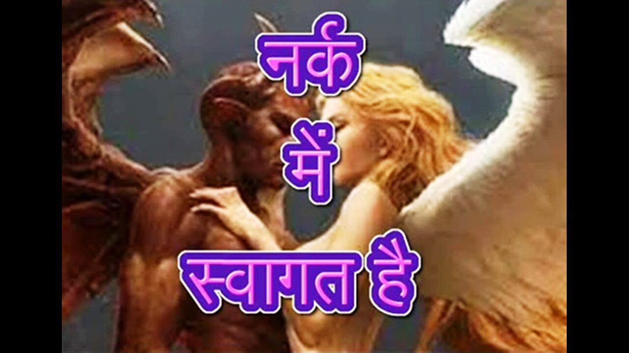 "नर्क में स्वागत है" और "मैं और तुम"