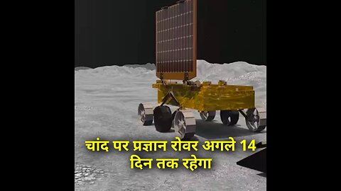 Chandrayan 3 ki Khushi mein