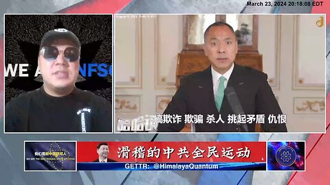 《 #哈哈镜》第十四期 直播精彩内容剪辑【四】 谈中共的计划生育 #中共 的 #计划生育，是对人民健康尤其是強制 #墮胎 對 #妇女 健康造成很大伤害，这是严重侵犯和践踏人权的行为，特別是