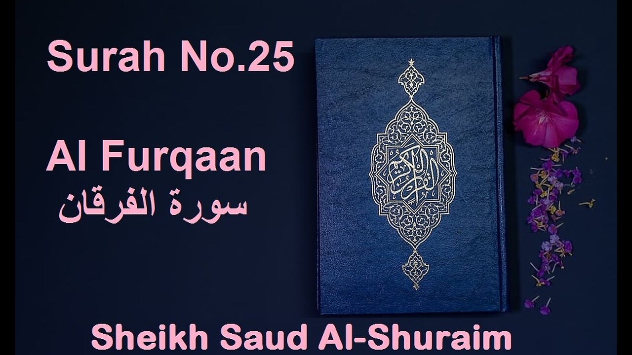 Quran 25 Surah Al Furqaan سورة الفرقان Sheikh Saud Ash Shuraim - With English Translation