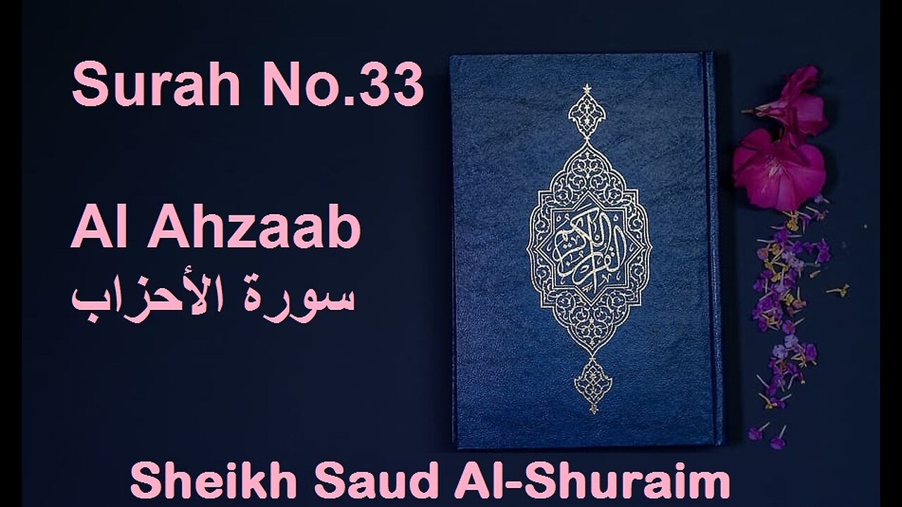 Quran 33 Surah Al Ahzaab سورة الأحزاب Sheikh Saud Ash Shuraim - With English Translation