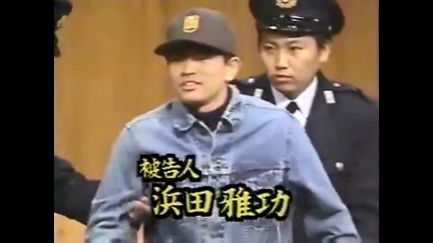 【中字】Gaki使 940313 - 浜田雅功・整形手術疑惑審判
