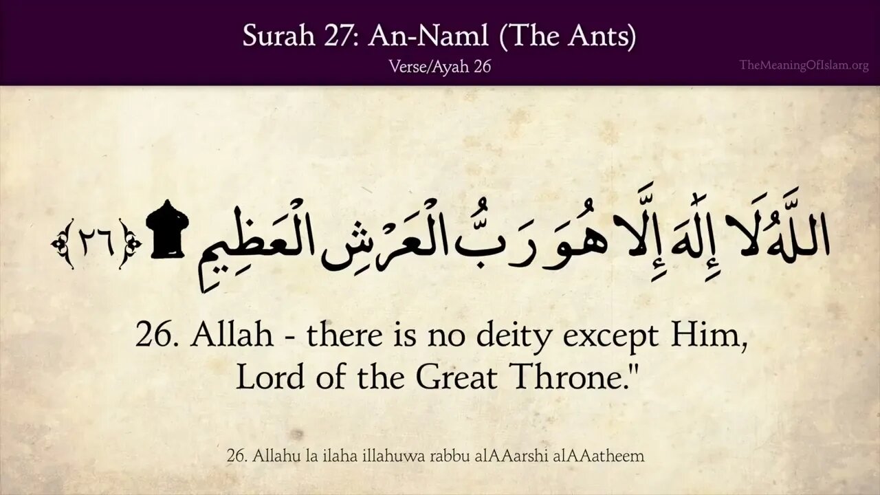 English Quran | Chapter 27 | Surah An-Naml ( The Ants )